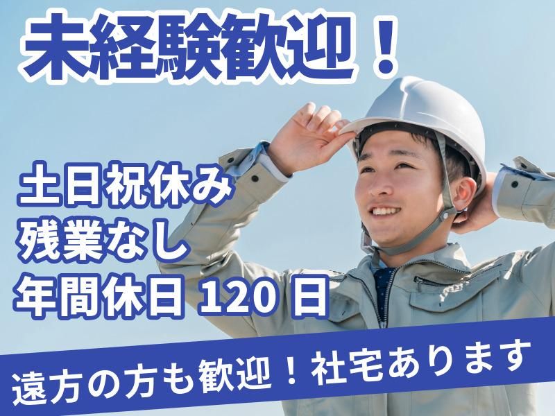 有限会社セイカの求人・転職情報