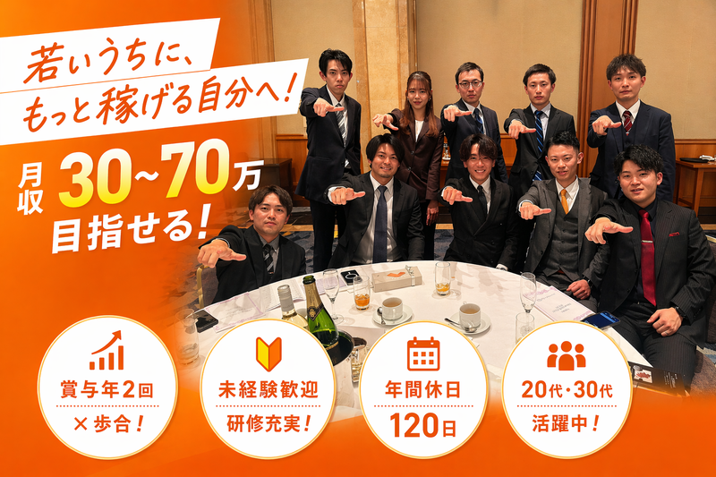 株式会社ＦｉｒｓｔＤｏ-0035の求人・転職情報