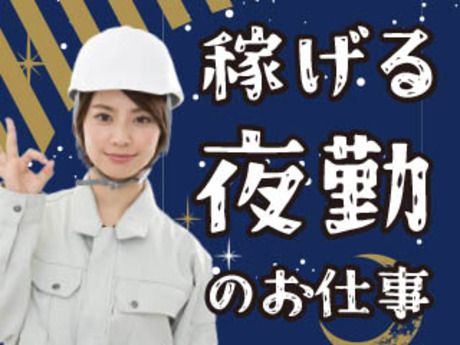 株式会社平山 古河営業所の求人・転職情報