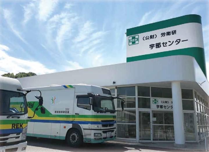 公益財団法人福岡労働衛生研究所 宇部センターのアルバイト・バイト求人情報-05