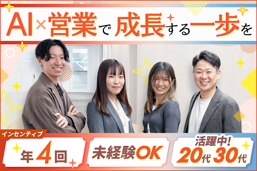株式会社ダイレクト・リンクの求人・転職情報