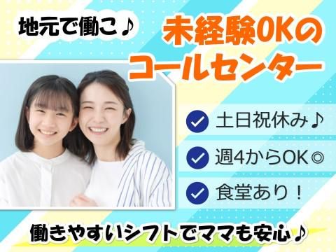 アルティウスリンク株式会社/1250800380のアルバイト・バイト求人情報-02
