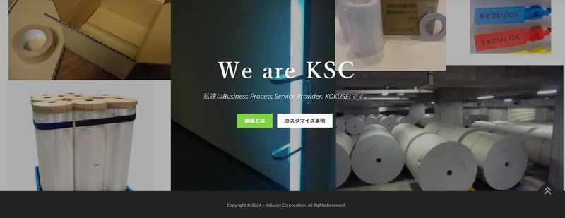 株式会社國盛のアルバイト・バイト求人情報-03