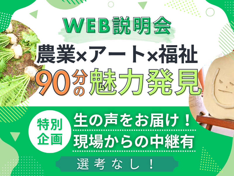 社会福祉法人印旛福祉会