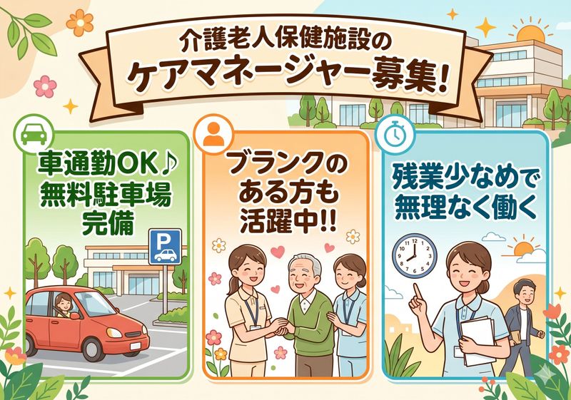 医療法人　一秀会の求人・転職情報