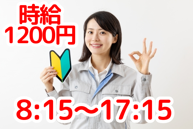 トータルテック株式会社の派遣求人情報