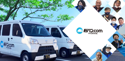 株式会社ワールドフォースインターナショナル　田辺市エリア