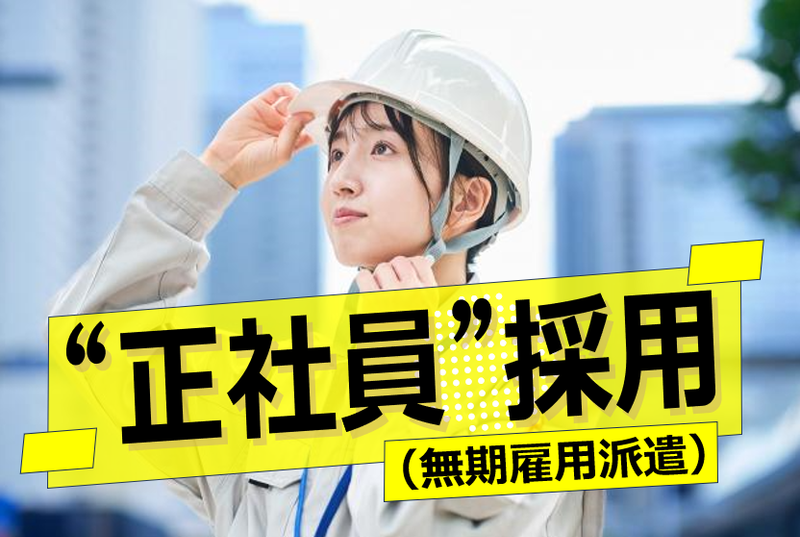 株式会社ウイルテックの求人・転職情報