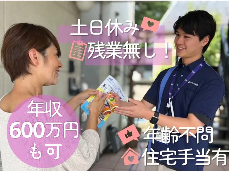 エムズ株式会社の求人・転職情報
