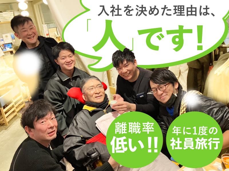 合同会社Delightの求人・転職情報