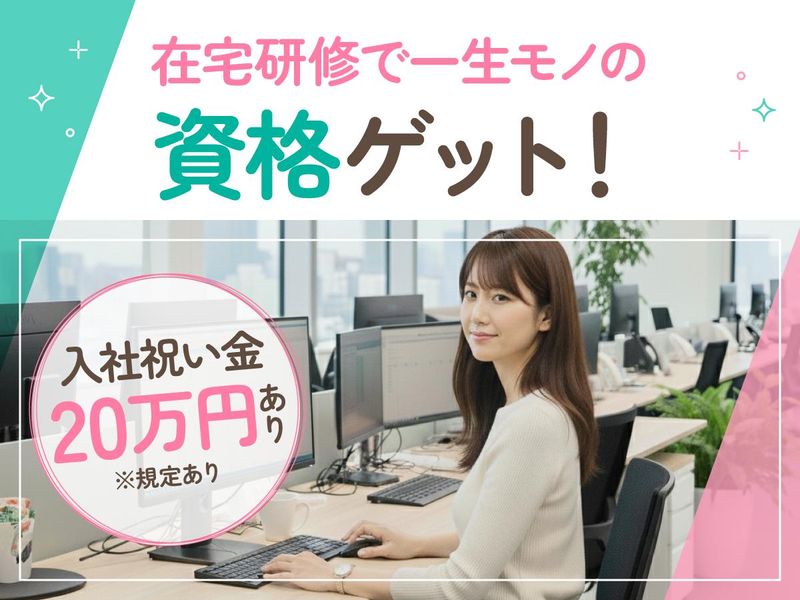 トランスコスモス株式会社　沖縄採用課の求人・転職情報