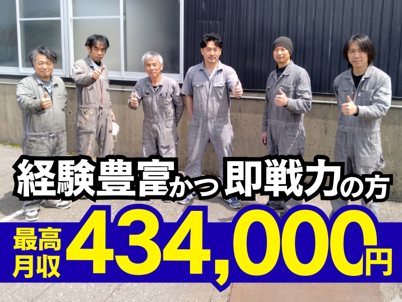 石川県自動車サービス協同組合の求人・転職情報