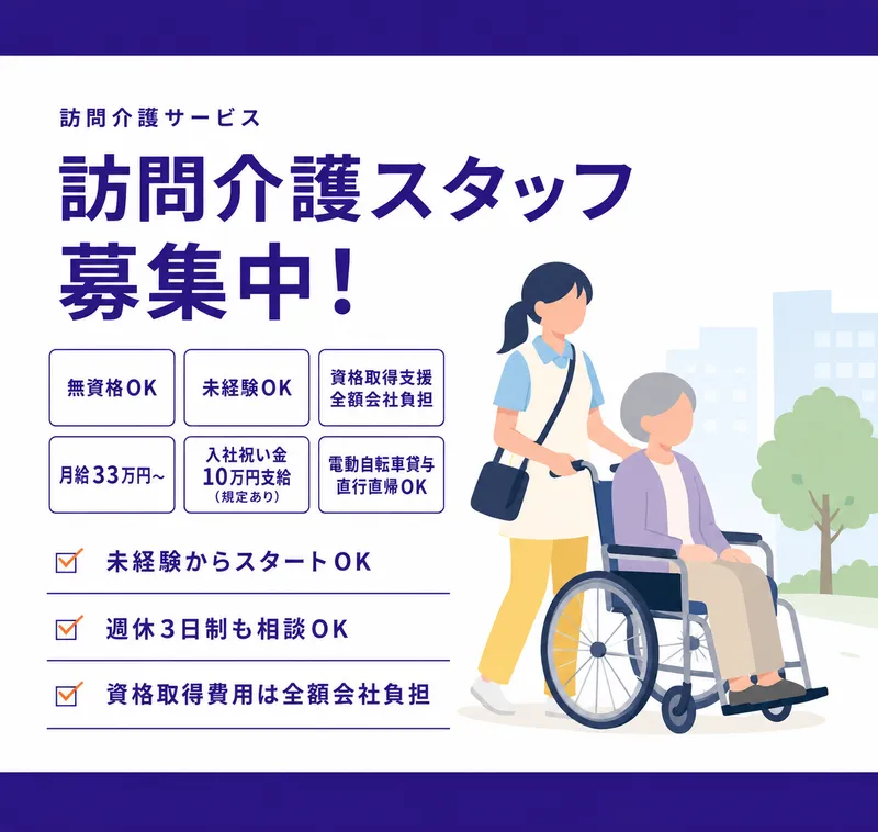 株式会社Ｗｉｔｈｙｏｕの求人・転職情報