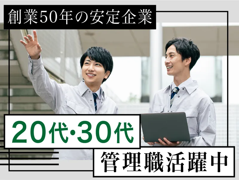 株式会社ナカゼの求人・転職情報