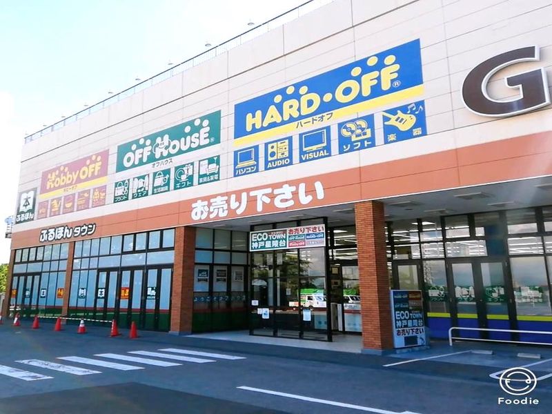 オフハウス　神戸星陵台店のアルバイト・バイト求人情報-02