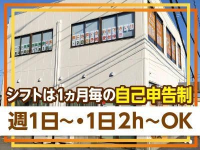 個別指導　s-Live　いばらき守谷校のイメージ1