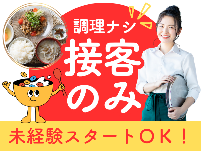 クロスウェーブ梅田のアルバイト・バイト求人情報-20