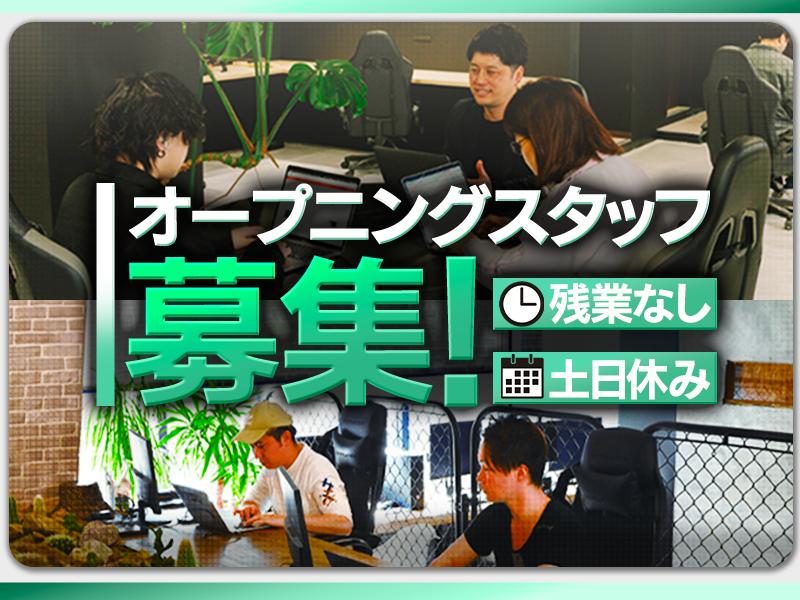 株式会社ＣＨＡＲＡＣＴの求人・転職情報