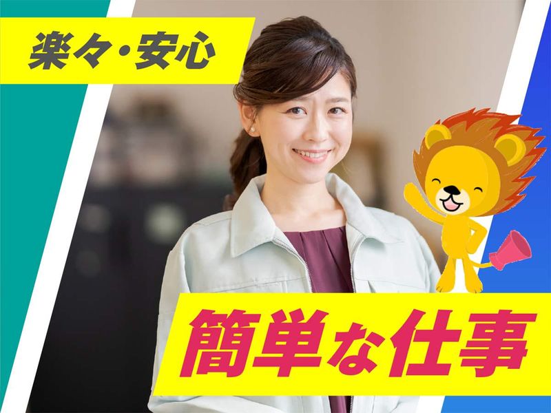 株式会社トーコー　滋賀支店のアルバイト・バイト求人情報-02