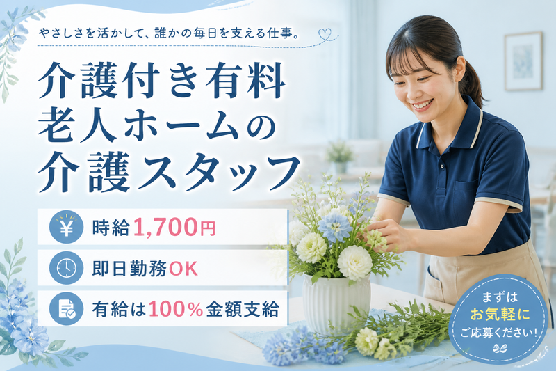 株式会社グッドパートナーズのアルバイト・バイト求人情報-11