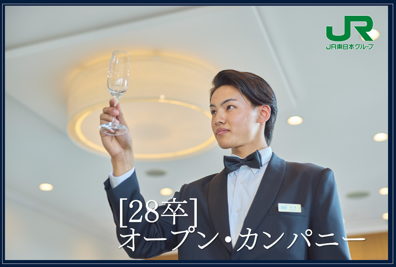 日本ホテル株式会社