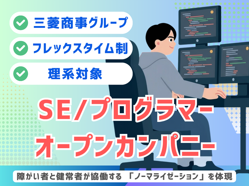三菱商事太陽株式会社