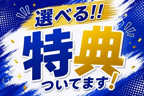 株式会社ヒューマンアイズの求人・転職情報