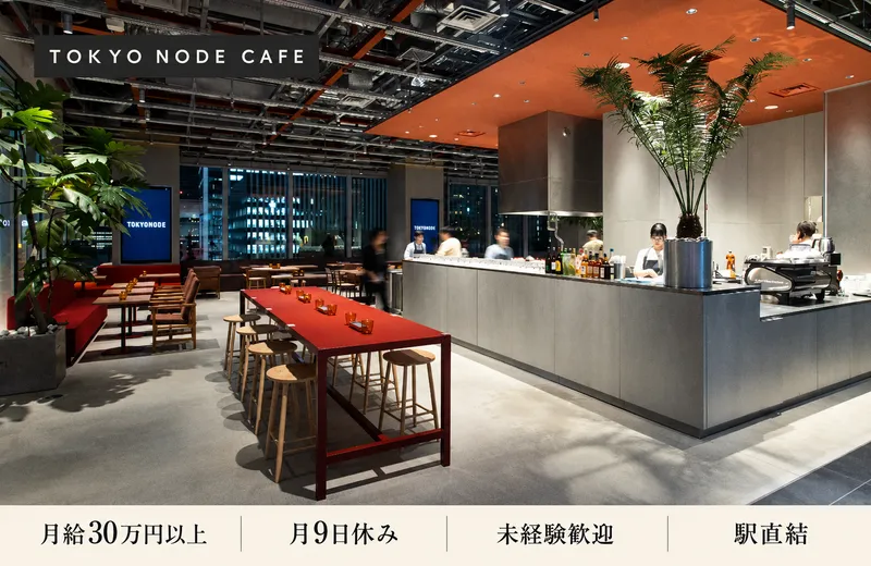 ソルト・コンソーシアム株式会社の求人・転職情報