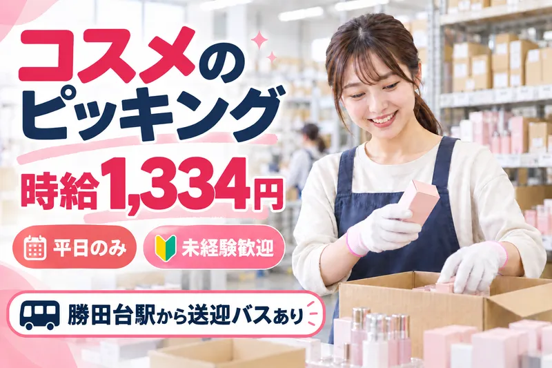 アールシースタッフ株式会社