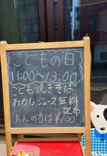 新田学園第二学童保育室のアルバイト・バイト求人情報-05