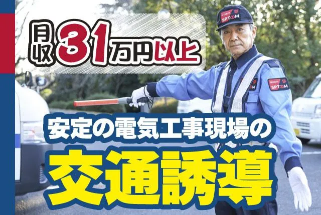 エスピトーム株式会社のアルバイト・バイト求人情報