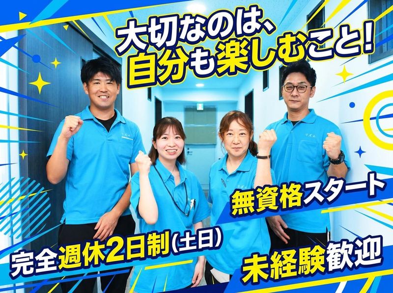 株式会社リズムの求人・転職情報