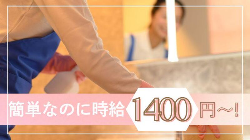太平ビル管理株式会社のアルバイト・バイト求人情報-04