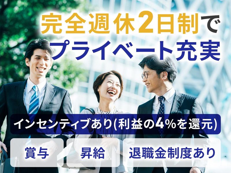 株式会社ロイヤル住建の求人情報