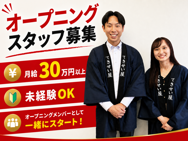 株式会社アールイコールの求人・転職情報