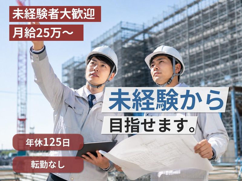 株式会社明藤リンクの求人・転職情報