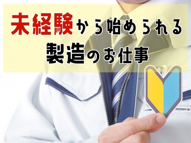 株式会社ホットスタッフ草加