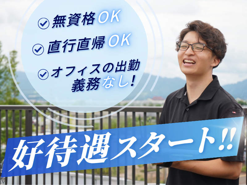 株式会社アップデートの求人・転職情報