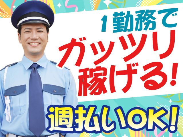 セキュリナ・セキュリティー・サービス株式会社のアルバイト・バイト求人情報-04
