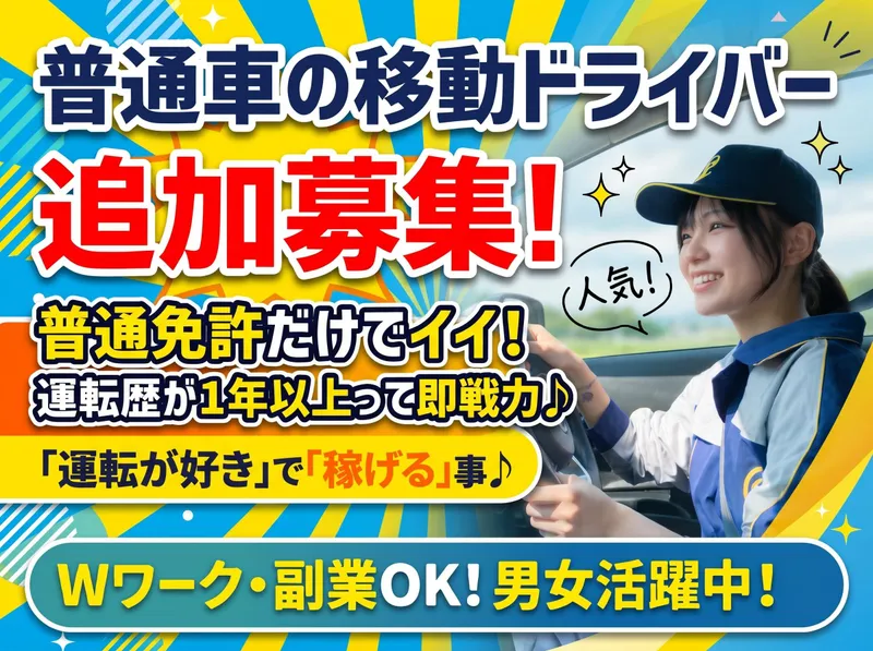 株式会社ゼロ・プラス関東　西東京CSセンターのアルバイト・バイト求人情報