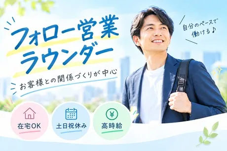 株式会社J・スタッフのアルバイト・バイト求人情報
