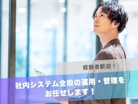 株式会社くしまアオイファームの求人・転職情報