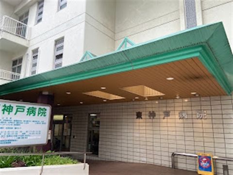 東神戸病院のアルバイト・バイト求人情報-21