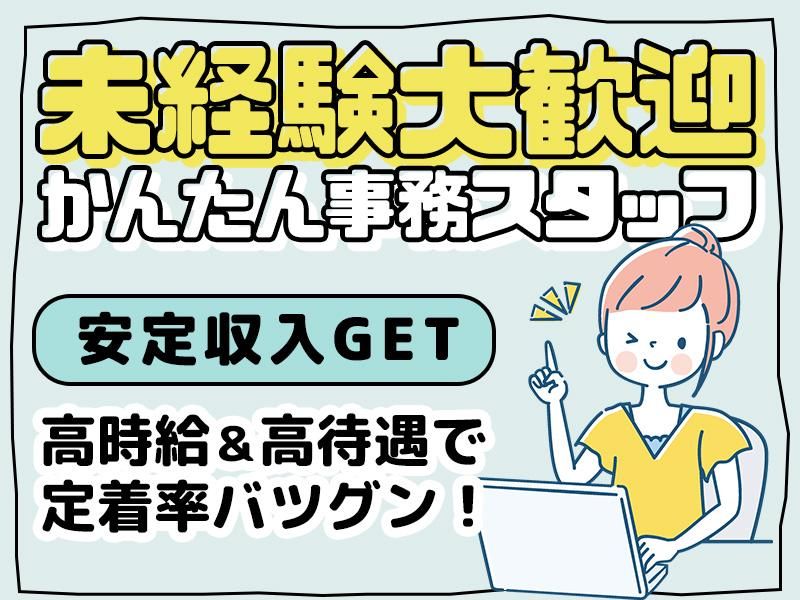 株式会社トライアングルの派遣求人情報