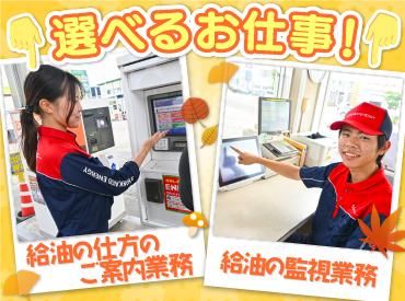 ENEOS チャレンジ豊平SS(北海道エネルギー株式会社)【075】のアルバイト・バイト求人情報-36