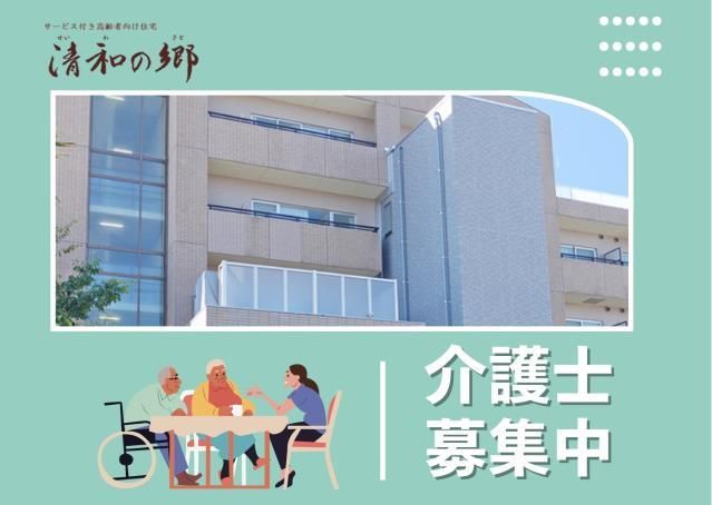 ジョイスリー株式会社の求人・転職情報