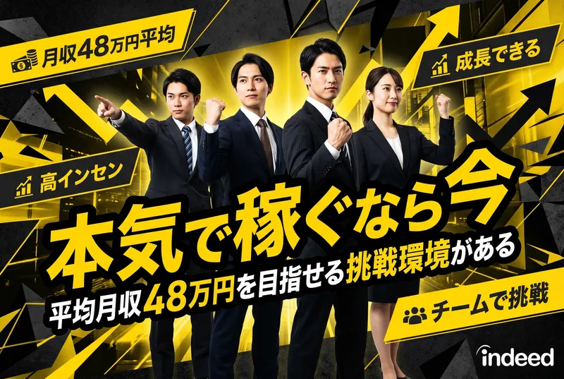 川口エリア ※株式会社レジェンドのアルバイト・バイト求人情報