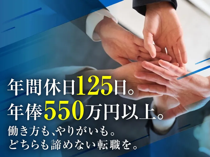 日栄インテック株式会社の求人・転職情報
