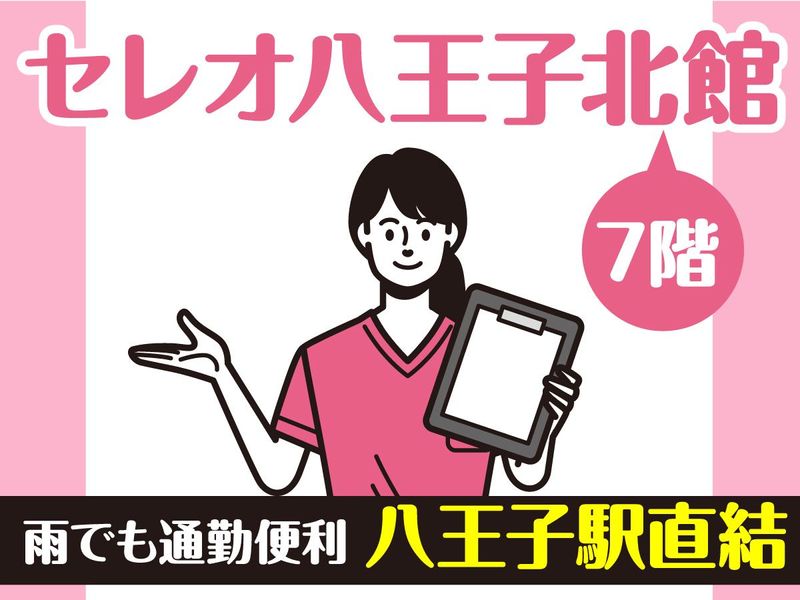 セレオ八王子つぐみ眼科のアルバイト・バイト求人情報-05