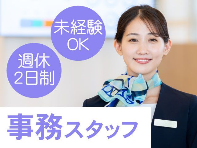 赤城自動車教習所の求人・転職情報